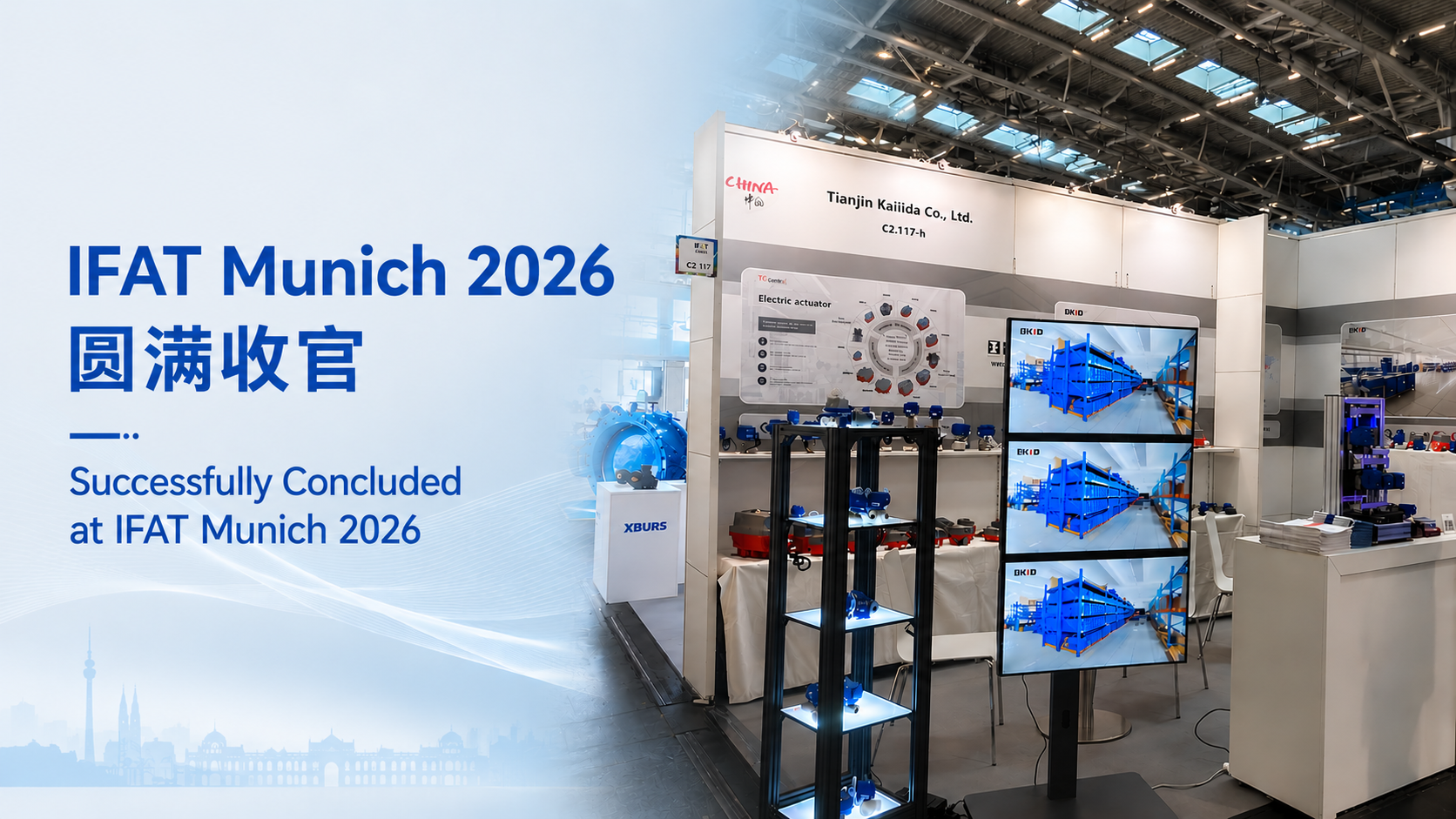 IFAT Мюнхен 2026 успешно завершился
